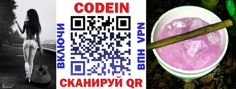 Кодеиновый сироп Lean Purple Drank мега онион Юрюзань купить наркоту