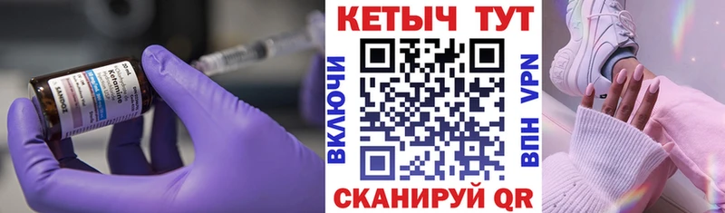 Кетамин ketamine закладка Юрюзань