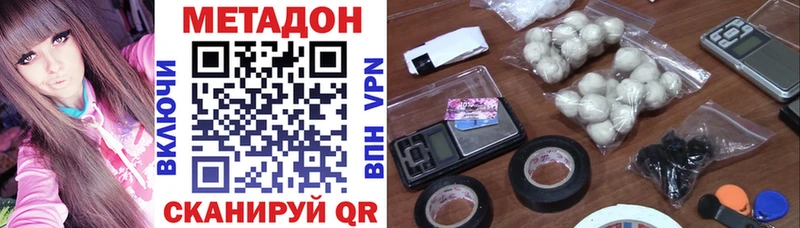 цена наркотик  Юрюзань  Метадон methadone 